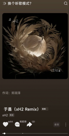 汽水音乐解锁版 全部免费听-颜夕资源网-第14张图片