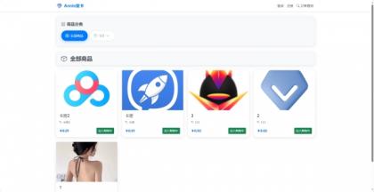 Annie简约发卡系统 1.0开源版-颜夕资源网-第15张图片