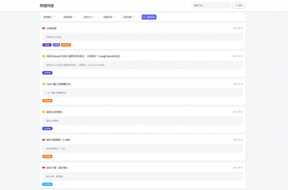 全新轻量化PHP网盘搜索引擎系统源码-颜夕资源网-第15张图片