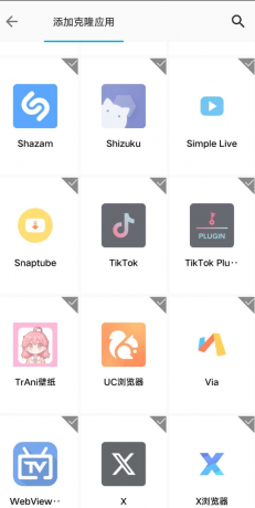 无限应用分身app是一款免费的安卓应用，非常棒的分身APP，操作简单直接添加克隆安装即可-颜夕资源网-第14张图片
