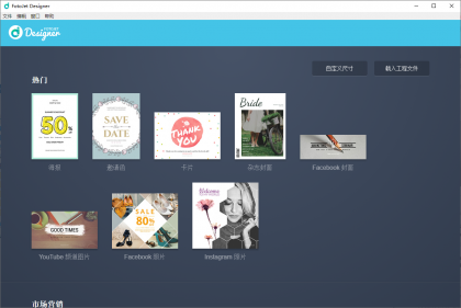 FotoJet Designer(制作海报和图片) v1.4.1 多语便携版-颜夕资源网-第14张图片