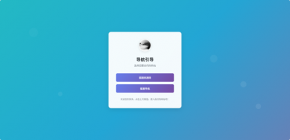 引导页跳转源码-颜夕资源网-第13张图片