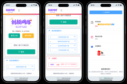 黑名单举报查询系统源码-颜夕资源网-第14张图片