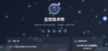 个人引导页导航网超级好看风格php源码-颜夕资源网-第14张图片