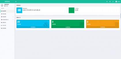 导航下载页自适应系统源码带后台-颜夕资源网-第15张图片