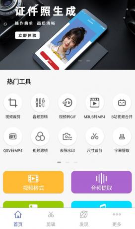 视频格式转换工厂v3.2.5 集音视频/图片处理于一身的全能工具-颜夕资源网-第14张图片