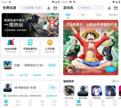 biubiu加速器 v4.60.0 免广告加速时长-颜夕资源网-第14张图片