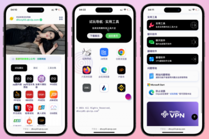 导航下载页自适应系统源码带后台-颜夕资源网-第14张图片