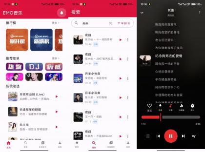 EMO音乐V1.0.1 免费听歌神器-颜夕资源网-第14张图片