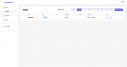 全新轻量化PHP网盘搜索引擎系统源码-颜夕资源网-第14张图片