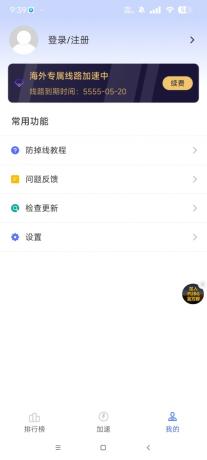 手游加速器，解锁永久加速通道-颜夕资源网-第14张图片