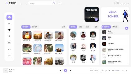 方格音乐PC版(无损音乐播放器) v1.7.3去广告版-颜夕资源网-第14张图片