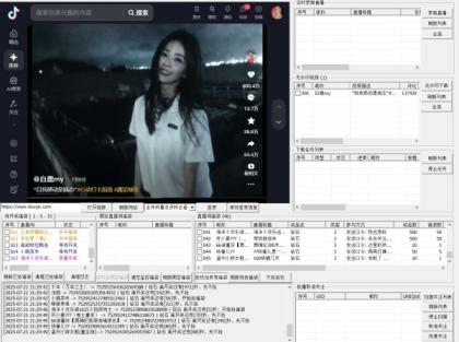抖音自动抢福袋协议-颜夕资源网-第14张图片
