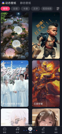 来电炫彩多多 全网百万来电视频铃声，热门好看视频，DIY专属来电秀-颜夕资源网-第14张图片