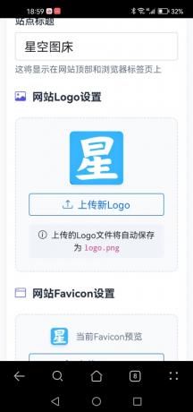 星空图床系统V2.1.0-颜夕资源网-第16张图片