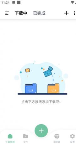 悟空下载Ver.v1.3.10磁力下载-颜夕资源网-第14张图片