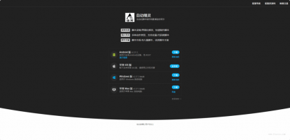 简约式导航下载页源码-颜夕资源网-第14张图片