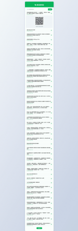 微信群导航源码｜带采集工具-颜夕资源网-第14张图片