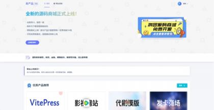 拼团源码商场免费全开源-颜夕资源网-第14张图片