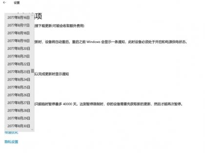 一键禁止系统更新-颜夕资源网-第15张图片