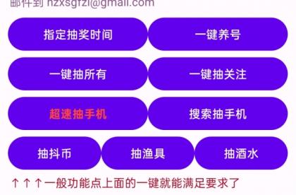 直播间抢福袋挂机必备助手-颜夕资源网-第14张图片