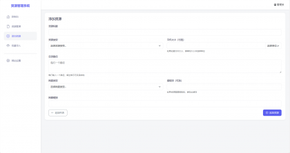 全新轻量化PHP网盘搜索引擎系统源码-颜夕资源网-第17张图片