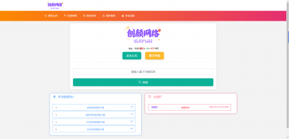 黑名单举报查询系统源码-颜夕资源网-第17张图片