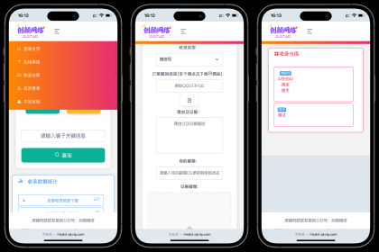 黑名单举报查询系统源码-颜夕资源网-第15张图片