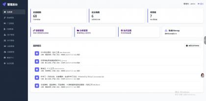 优茗导航系统源码（完全开源）无任何加密+自助广告-颜夕资源网-第16张图片
