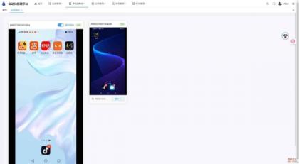 云手机群控系统源码 自动化管理系统 附视频教程-颜夕资源网-第14张图片