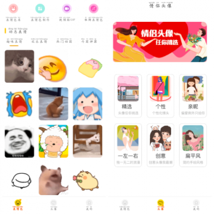 表情包DIY制作v1.0.9会员版 一款适用于聊天斗图自制表情包-颜夕资源网-第14张图片