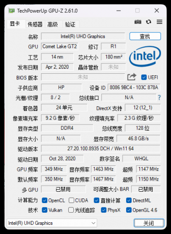 显卡检测GPU-Z v2.67中文汉化版-颜夕资源网-第14张图片