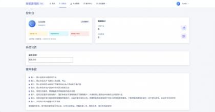 拼团源码商场免费全开源-颜夕资源网-第19张图片