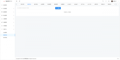 东方导航系统V1.0-颜夕资源网-第19张图片