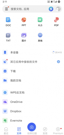 WPS 18.18解锁本地所有功能永久会员-颜夕资源网-第14张图片