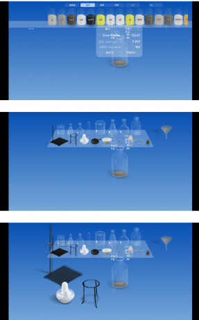 虚拟化学实验室 提供了一个高度仿真的实验环境-颜夕资源网-第14张图片