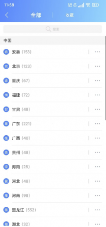 爱佳速破解版，可改全国网络IP，无限时长-颜夕资源网-第14张图片