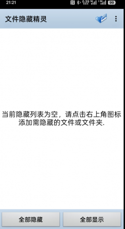 文件隐藏精灵 照片、视频、文件夹-颜夕资源网-第14张图片