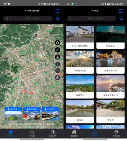 3D全球卫星地图 v3.3.9 解锁会员版-颜夕资源网-第14张图片