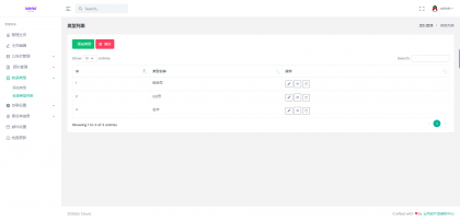 黑名单举报查询系统源码-颜夕资源网-第18张图片