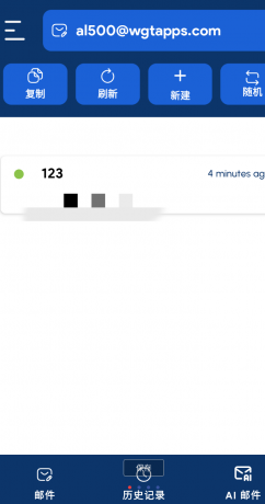 临时邮箱 无限接受邮件-颜夕资源网-第14张图片
