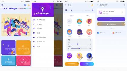 特效变声器解锁会员版-可文字转音频-颜夕资源网-第14张图片
