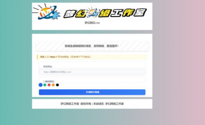 梦幻防红cos系统带后台版无加密-颜夕资源网-第15张图片