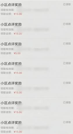 分享一个零撸项目，超简单副业小白必看，人人收益150（附渠道）-颜夕资源网-第15张图片