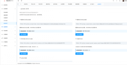 东方导航系统V1.0-颜夕资源网-第17张图片