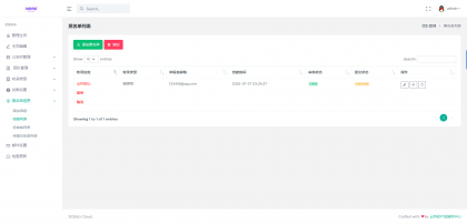 黑名单举报查询系统源码-颜夕资源网-第20张图片