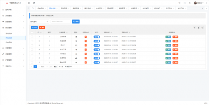 东方导航系统V1.0-颜夕资源网-第16张图片