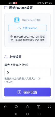 星空图床系统V2.1.0-颜夕资源网-第14张图片