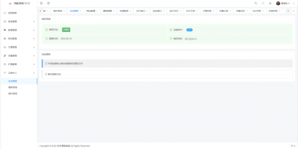 东方导航系统V1.0-颜夕资源网-第21张图片