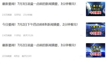 零成本零门槛头条热点搬运术，零门槛日入100+，工具+教程全部附上-颜夕资源网-第15张图片